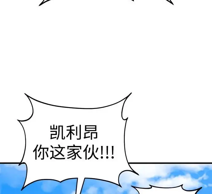 《我独自在高塔种田》[第121话] 我的农田!!!图56