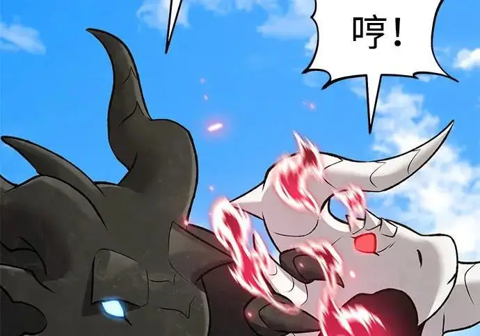 《我独自在高塔种田》[第121话] 我的农田!!!图57