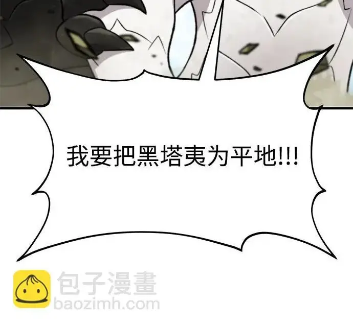 《我独自在高塔种田》[第121话] 我的农田!!!图59