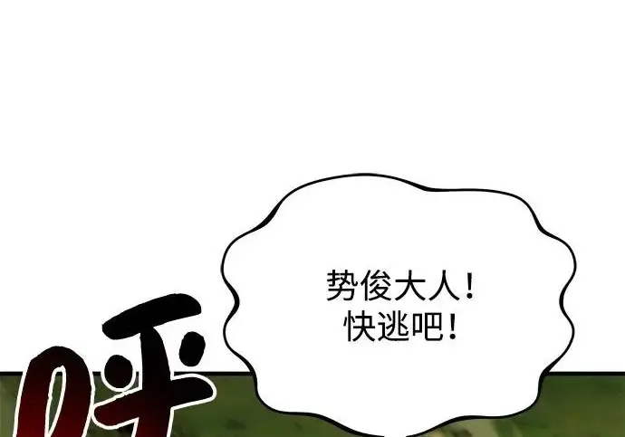 《我独自在高塔种田》[第121话] 我的农田!!!图6