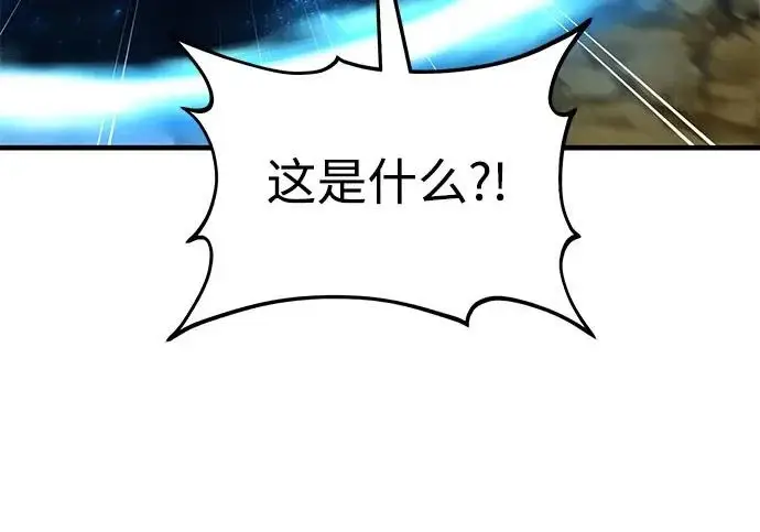 《我独自在高塔种田》[第121话] 我的农田!!!图67