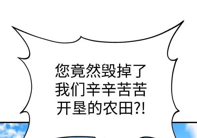 《我独自在高塔种田》[第121话] 我的农田!!!图68