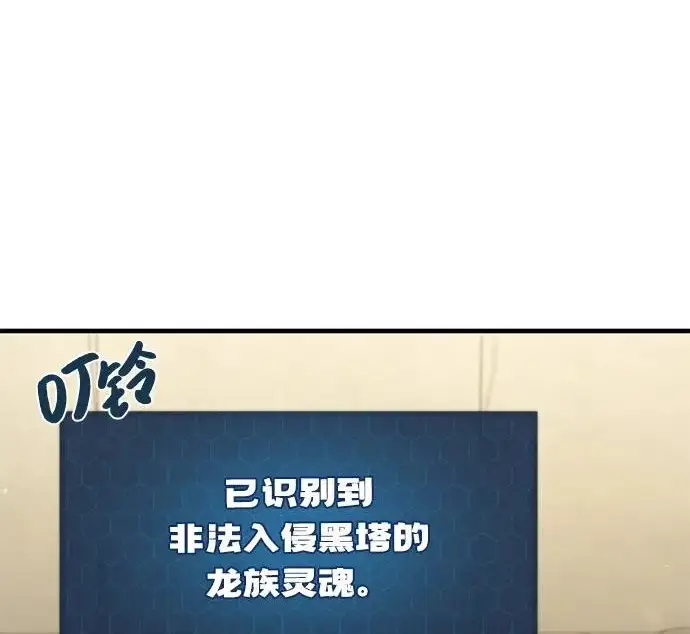 《我独自在高塔种田》[第121话] 我的农田!!!图72