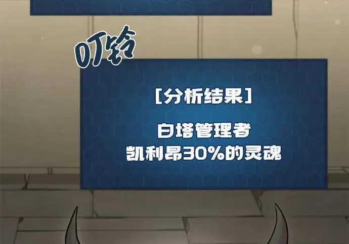 《我独自在高塔种田》[第121话] 我的农田!!!图73
