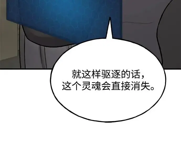 《我独自在高塔种田》[第121话] 我的农田!!!图78