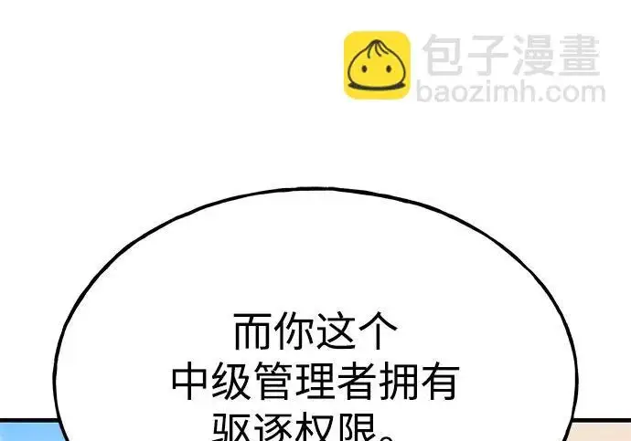 《我独自在高塔种田》[第121话] 我的农田!!!图79