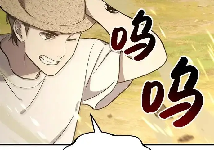 《我独自在高塔种田》[第121话] 我的农田!!!图8