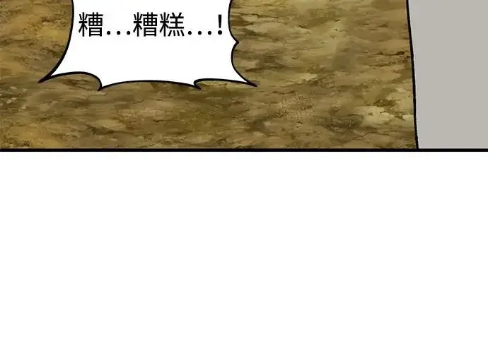 《我独自在高塔种田》[第121话] 我的农田!!!图82