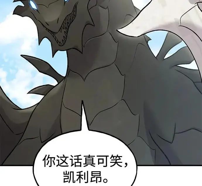 《我独自在高塔种田》[第121话] 我的农田!!!图88