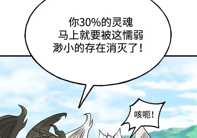 《我独自在高塔种田》[第121话] 我的农田!!!图90