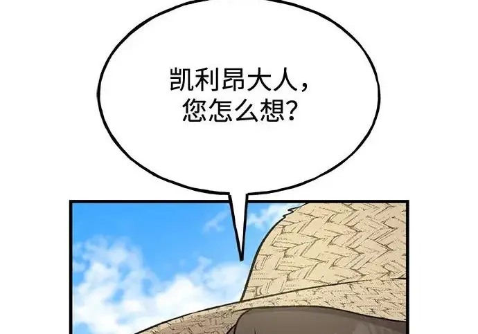 《我独自在高塔种田》[第121话] 我的农田!!!图93