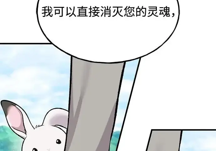 《我独自在高塔种田》[第121话] 我的农田!!!图96