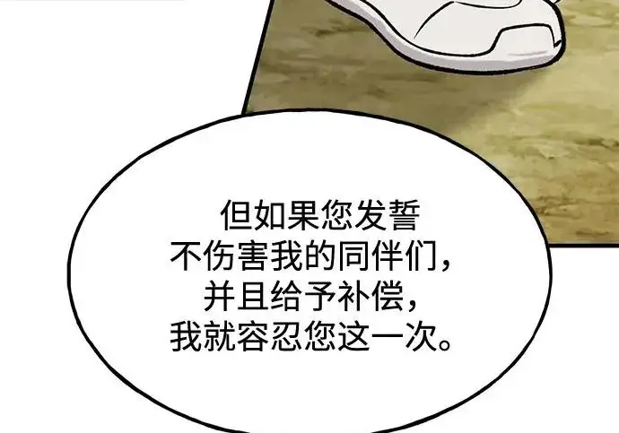 《我独自在高塔种田》[第121话] 我的农田!!!图98