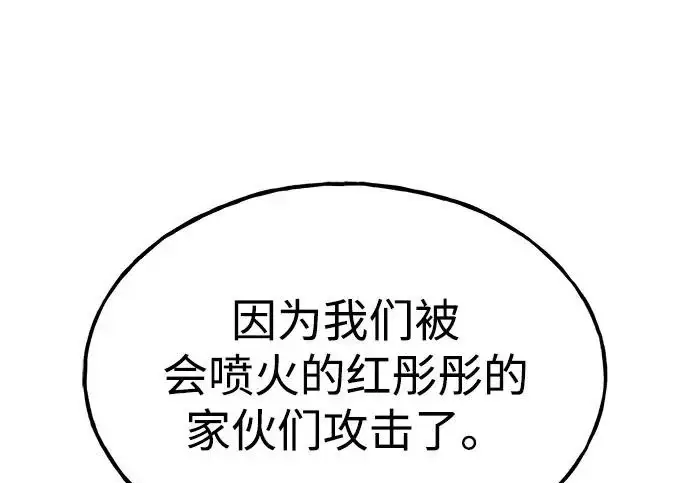 《我独自在高塔种田》[第122话] 友好相处吧图123