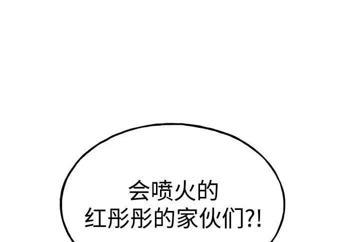 《我独自在高塔种田》[第122话] 友好相处吧图126
