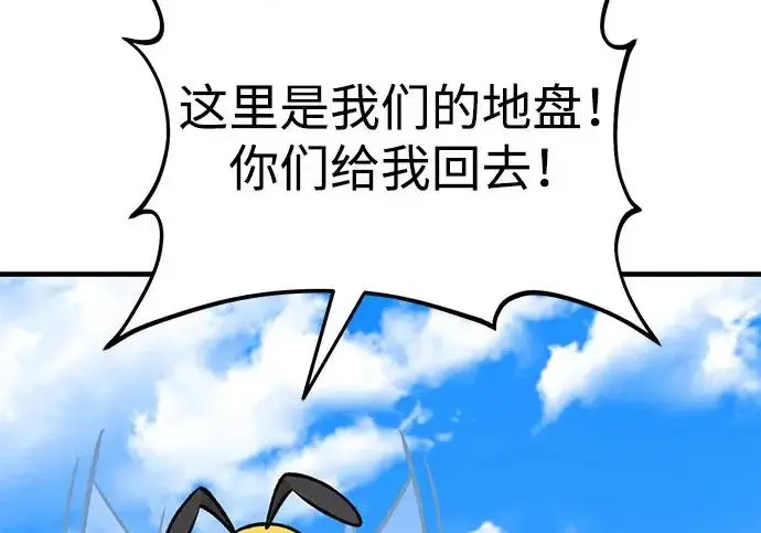 《我独自在高塔种田》[第122话] 友好相处吧图13