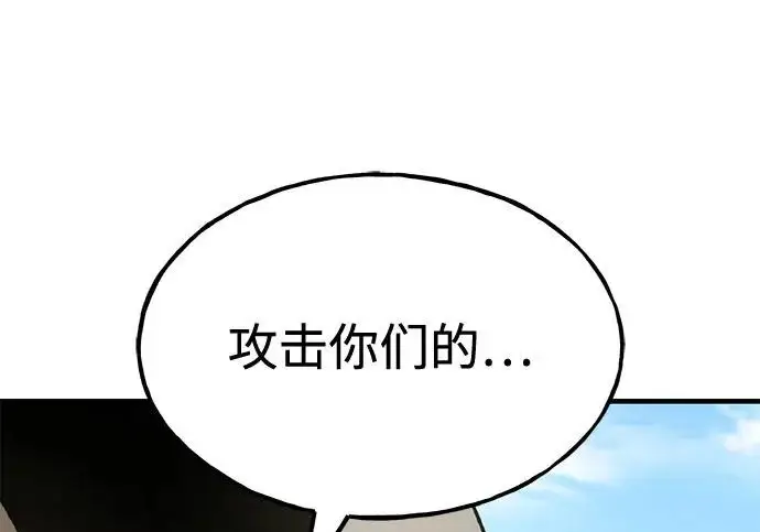 《我独自在高塔种田》[第122话] 友好相处吧图139