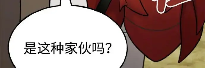 《我独自在高塔种田》[第122话] 友好相处吧图142