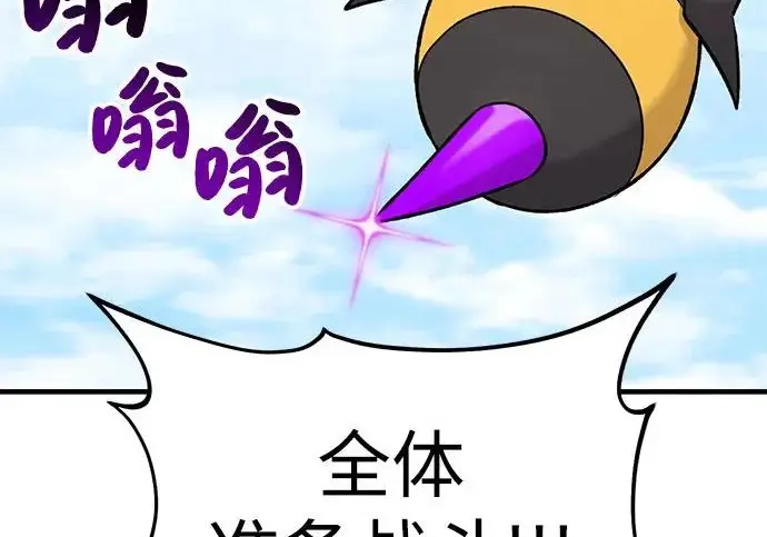 《我独自在高塔种田》[第122话] 友好相处吧图147