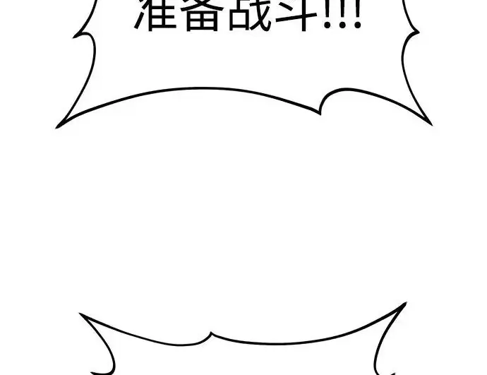 《我独自在高塔种田》[第122话] 友好相处吧图148