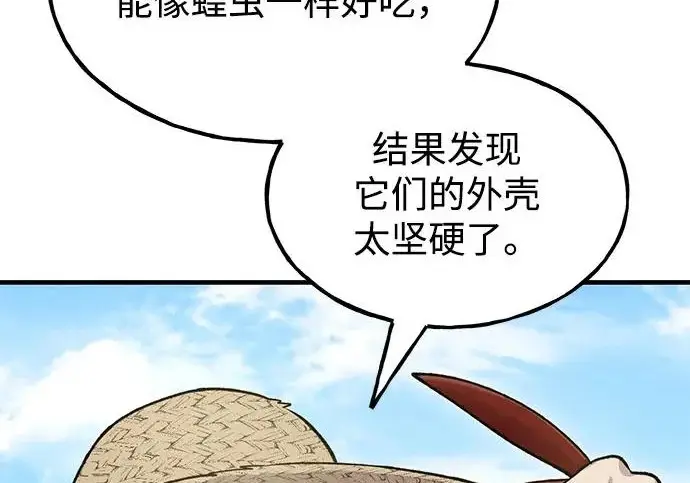 《我独自在高塔种田》[第122话] 友好相处吧图153
