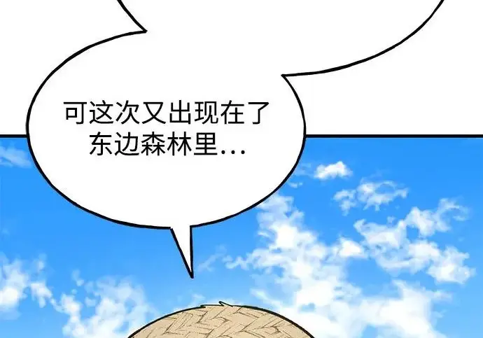 《我独自在高塔种田》[第122话] 友好相处吧图156