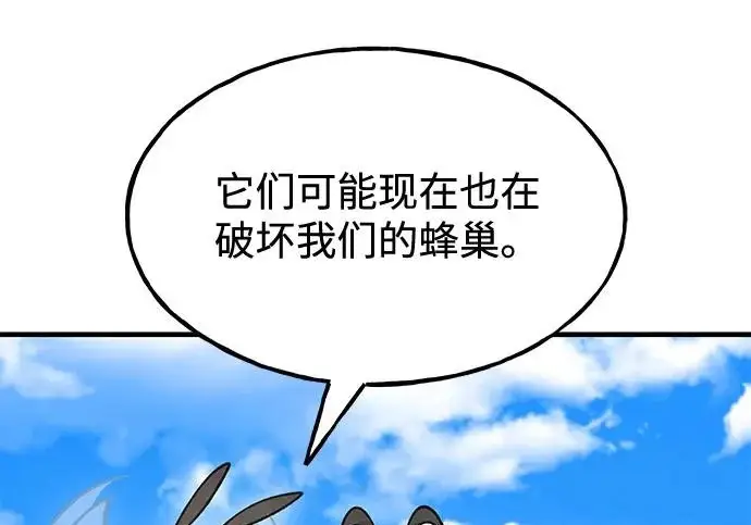 《我独自在高塔种田》[第122话] 友好相处吧图159
