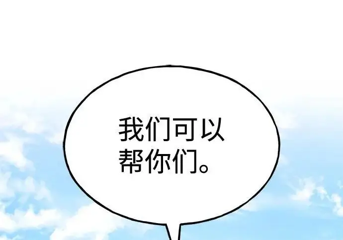 《我独自在高塔种田》[第122话] 友好相处吧图163