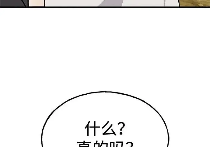 《我独自在高塔种田》[第122话] 友好相处吧图166