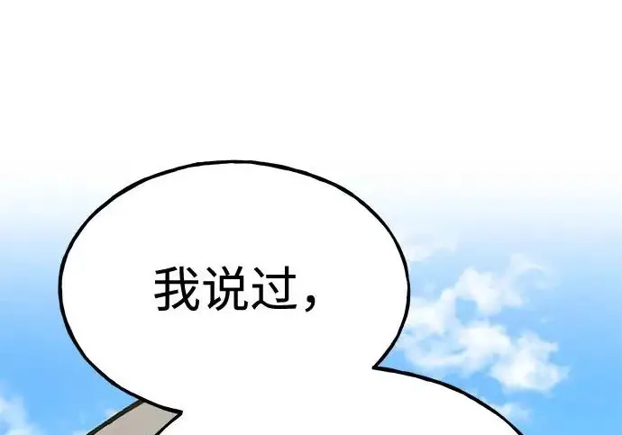 《我独自在高塔种田》[第122话] 友好相处吧图170