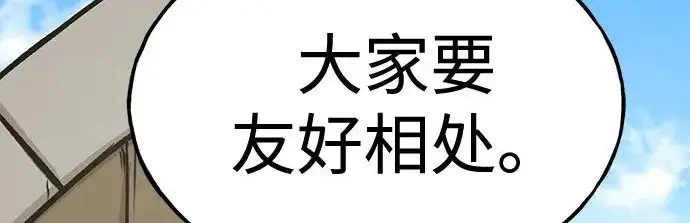 《我独自在高塔种田》[第122话] 友好相处吧图171