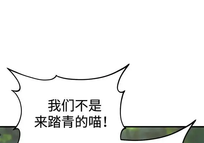 《我独自在高塔种田》[第122话] 友好相处吧图188