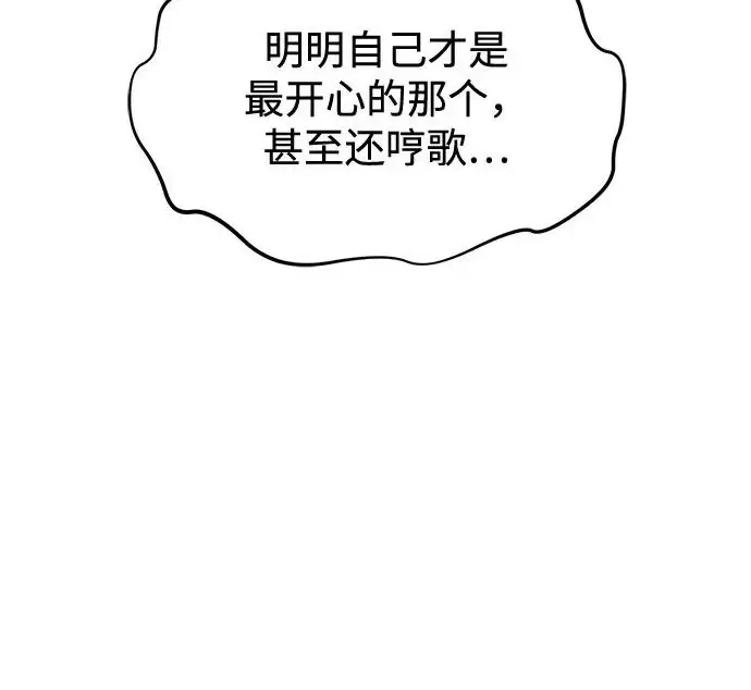 《我独自在高塔种田》[第122话] 友好相处吧图193