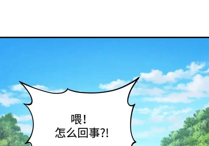 《我独自在高塔种田》[第122话] 友好相处吧图194
