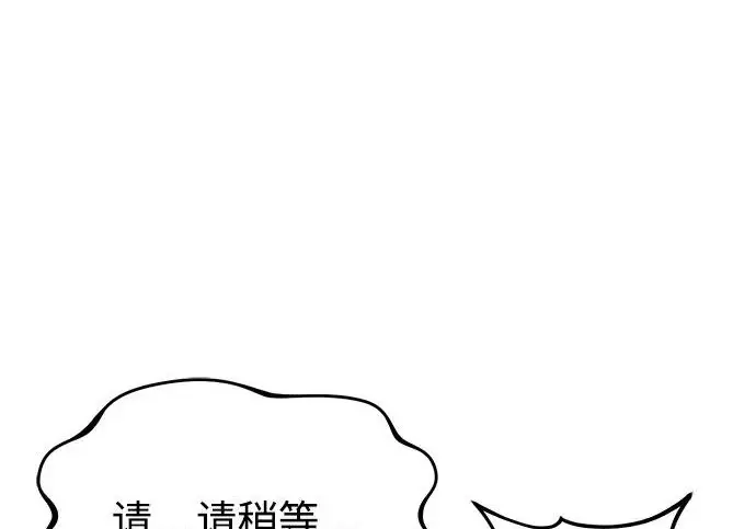 《我独自在高塔种田》[第122话] 友好相处吧图201