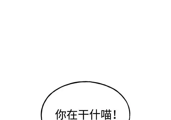 《我独自在高塔种田》[第122话] 友好相处吧图204