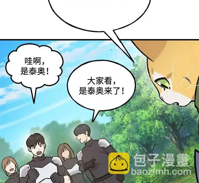 《我独自在高塔种田》[第122话] 友好相处吧图205