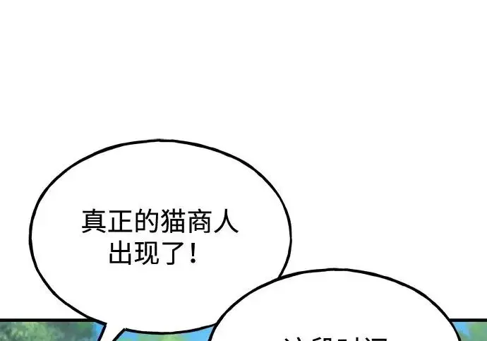 《我独自在高塔种田》[第122话] 友好相处吧图207