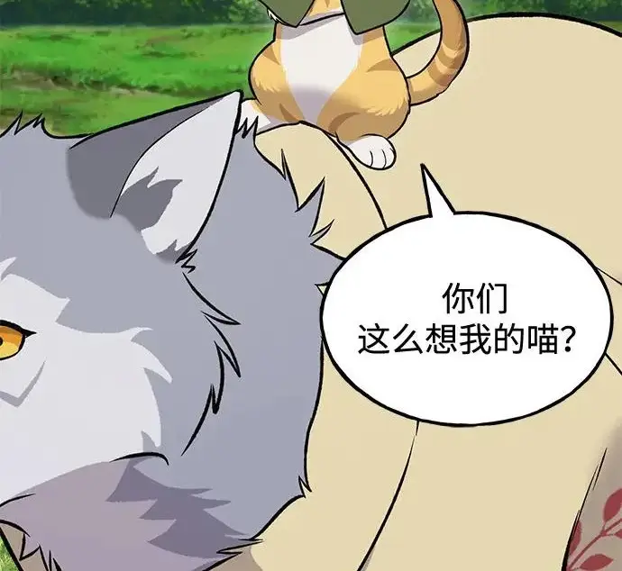 《我独自在高塔种田》[第122话] 友好相处吧图209