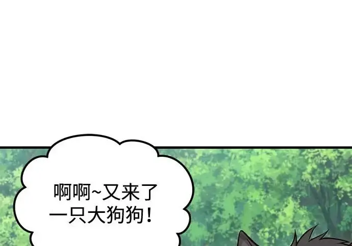 《我独自在高塔种田》[第122话] 友好相处吧图211