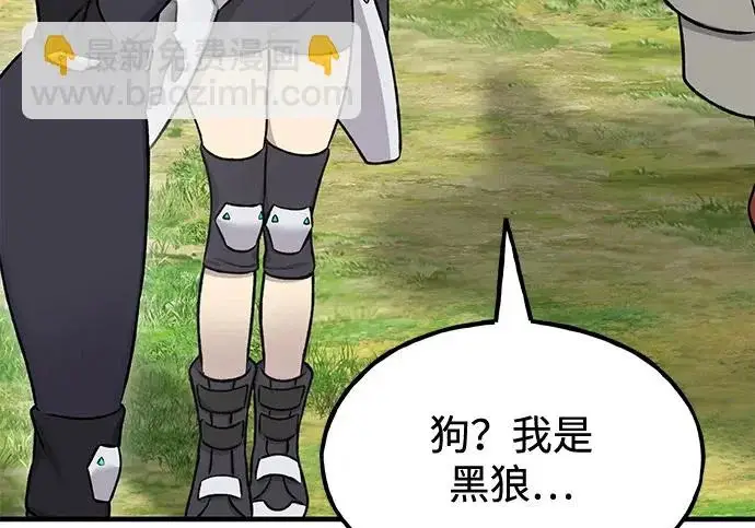 《我独自在高塔种田》[第122话] 友好相处吧图213