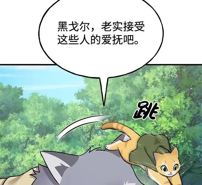 《我独自在高塔种田》[第122话] 友好相处吧图215
