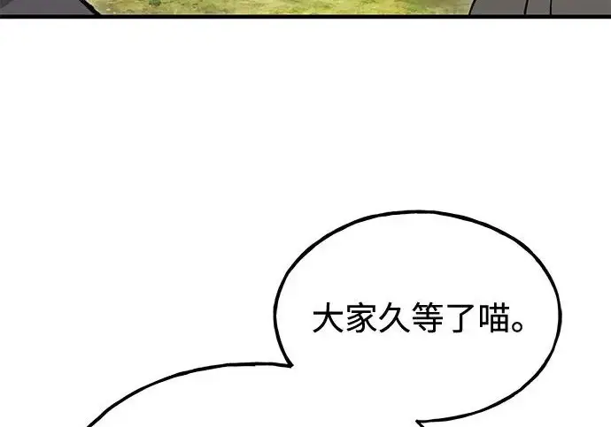 《我独自在高塔种田》[第122话] 友好相处吧图218