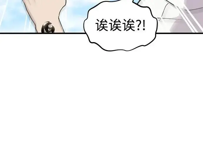 《我独自在高塔种田》[第122话] 友好相处吧图22