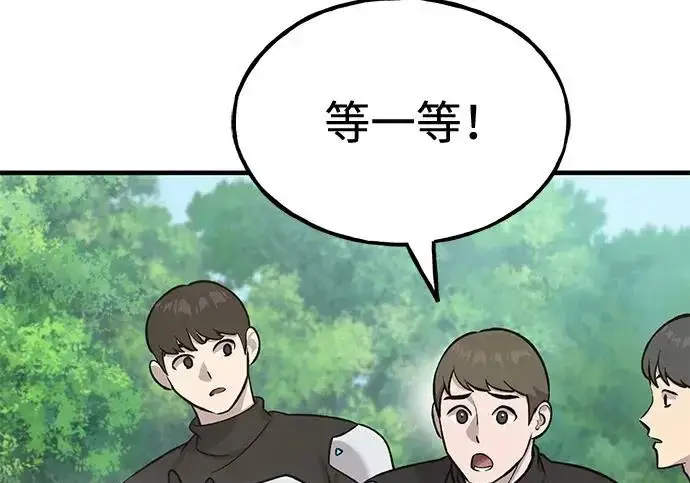 《我独自在高塔种田》[第122话] 友好相处吧图223