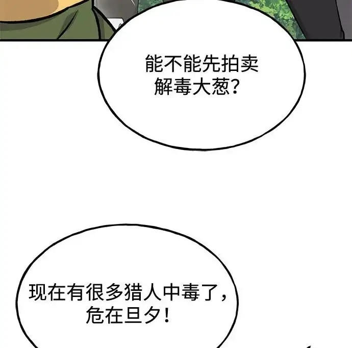 《我独自在高塔种田》[第122话] 友好相处吧图225