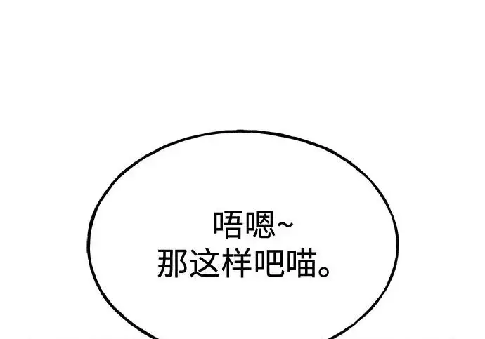 《我独自在高塔种田》[第122话] 友好相处吧图229