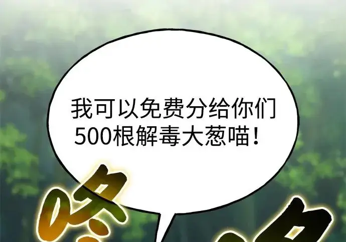 《我独自在高塔种田》[第122话] 友好相处吧图232