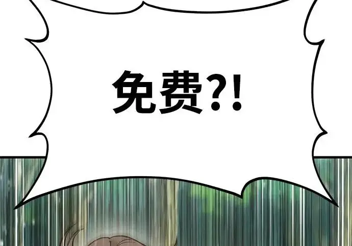 《我独自在高塔种田》[第122话] 友好相处吧图236