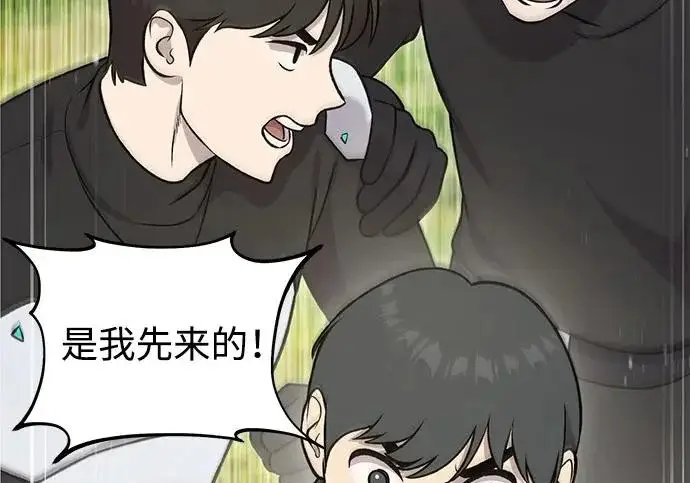 《我独自在高塔种田》[第122话] 友好相处吧图238